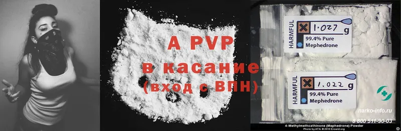 A-PVP Соль  Серов 